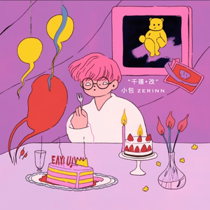 双儿穿越到共妻世界后最新章节
